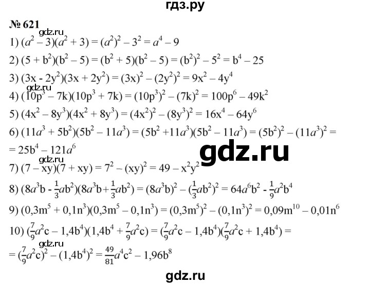 ГДЗ по алгебре 7 класс  Мерзляк  Базовый уровень номер - 621, Решебник к учебнику 2023