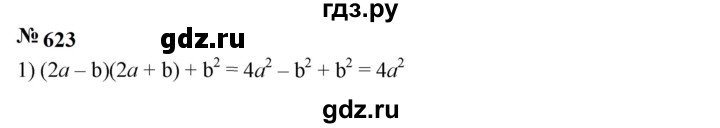 ГДЗ по алгебре 7 класс  Мерзляк  Базовый уровень номер - 623, Решебник к учебнику 2023