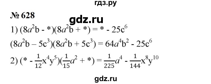 ГДЗ по алгебре 7 класс  Мерзляк  Базовый уровень номер - 628, Решебник к учебнику 2023