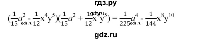ГДЗ по алгебре 7 класс  Мерзляк  Базовый уровень номер - 628, Решебник к учебнику 2023