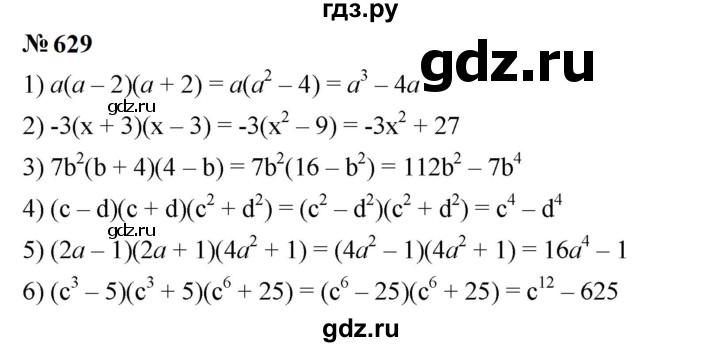 ГДЗ по алгебре 7 класс  Мерзляк  Базовый уровень номер - 629, Решебник к учебнику 2023