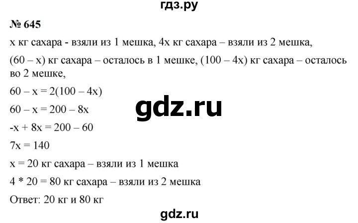 ГДЗ по алгебре 7 класс  Мерзляк  Базовый уровень номер - 645, Решебник к учебнику 2023