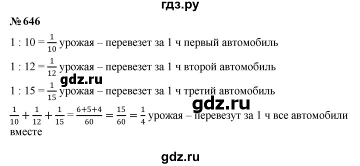 ГДЗ по алгебре 7 класс  Мерзляк  Базовый уровень номер - 646, Решебник к учебнику 2023