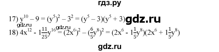 ГДЗ по алгебре 7 класс  Мерзляк  Базовый уровень номер - 656, Решебник к учебнику 2023