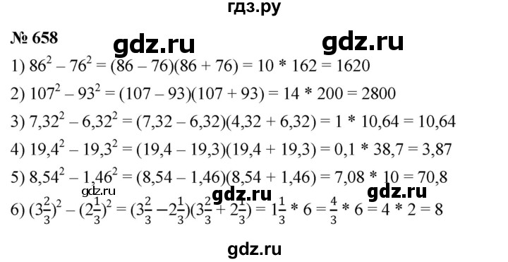 ГДЗ по алгебре 7 класс  Мерзляк  Базовый уровень номер - 658, Решебник к учебнику 2023