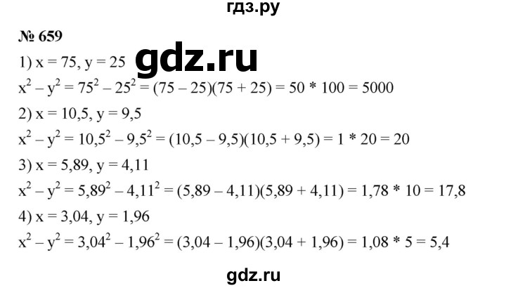 ГДЗ по алгебре 7 класс  Мерзляк  Базовый уровень номер - 659, Решебник к учебнику 2023