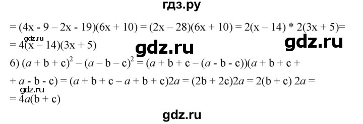 ГДЗ по алгебре 7 класс  Мерзляк  Базовый уровень номер - 665, Решебник к учебнику 2023