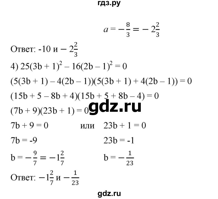 ГДЗ по алгебре 7 класс  Мерзляк  Базовый уровень номер - 670, Решебник к учебнику 2023