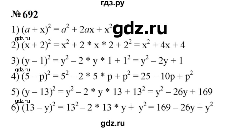 ГДЗ по алгебре 7 класс  Мерзляк  Базовый уровень номер - 692, Решебник к учебнику 2023