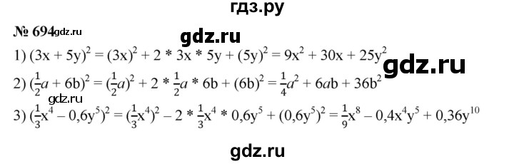 ГДЗ по алгебре 7 класс  Мерзляк  Базовый уровень номер - 694, Решебник к учебнику 2023