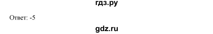 ГДЗ по алгебре 7 класс  Мерзляк  Базовый уровень номер - 700, Решебник к учебнику 2023