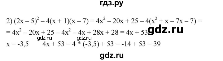 ГДЗ по алгебре 7 класс  Мерзляк  Базовый уровень номер - 711, Решебник к учебнику 2023