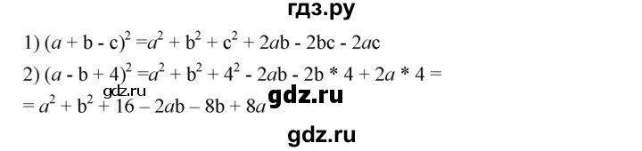 ГДЗ по алгебре 7 класс  Мерзляк  Базовый уровень номер - 727, Решебник к учебнику 2023