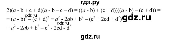 ГДЗ по алгебре 7 класс  Мерзляк  Базовый уровень номер - 735, Решебник к учебнику 2023