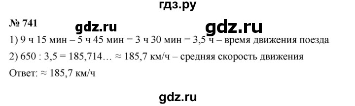 ГДЗ по алгебре 7 класс  Мерзляк  Базовый уровень номер - 741, Решебник к учебнику 2023