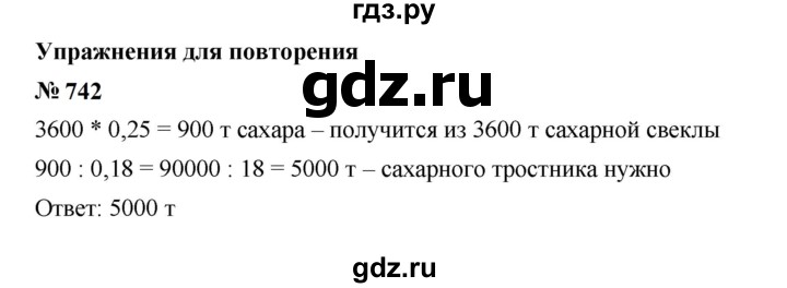 ГДЗ по алгебре 7 класс  Мерзляк  Базовый уровень номер - 742, Решебник к учебнику 2023