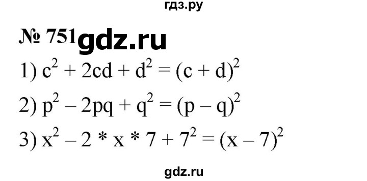 ГДЗ по алгебре 7 класс  Мерзляк  Базовый уровень номер - 751, Решебник к учебнику 2023