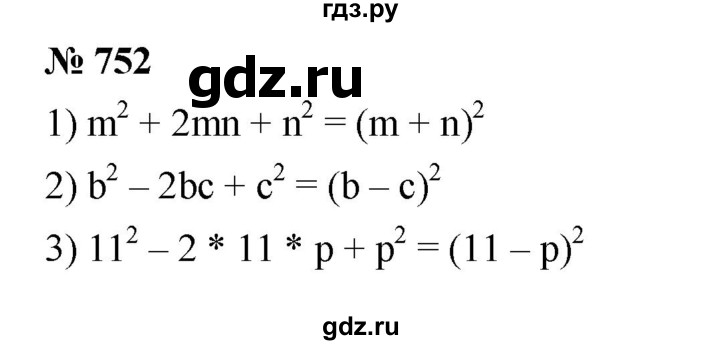 ГДЗ по алгебре 7 класс  Мерзляк  Базовый уровень номер - 752, Решебник к учебнику 2023