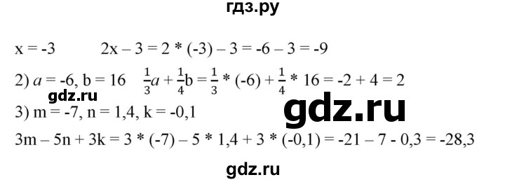 ГДЗ по алгебре 7 класс  Мерзляк  Базовый уровень номер - 76, Решебник к учебнику 2023