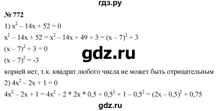 ГДЗ по алгебре 7 класс  Мерзляк  Базовый уровень номер - 772, Решебник к учебнику 2023