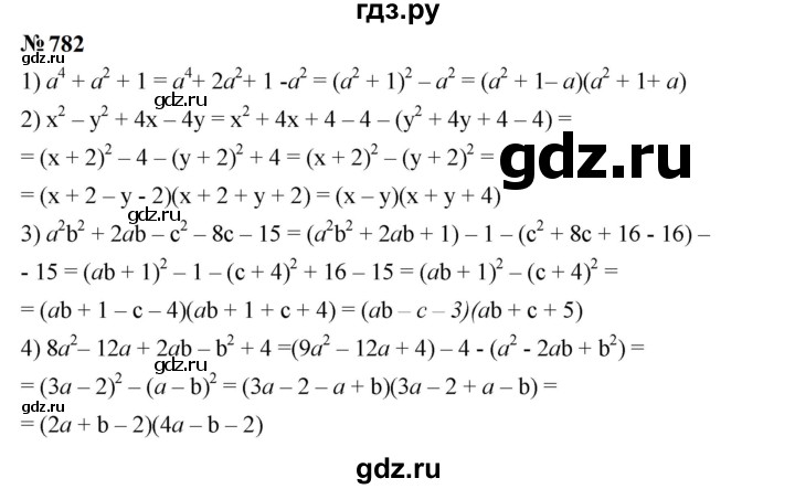 ГДЗ по алгебре 7 класс  Мерзляк  Базовый уровень номер - 782, Решебник к учебнику 2023