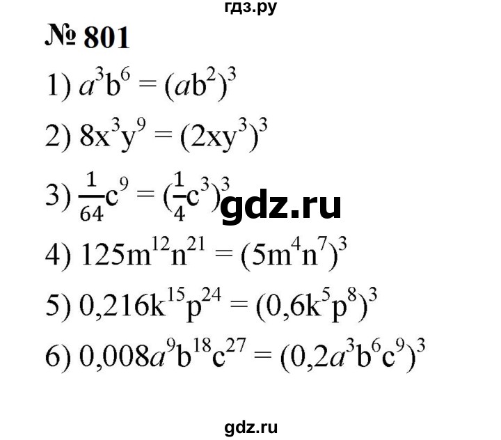 ГДЗ по алгебре 7 класс  Мерзляк  Базовый уровень номер - 801, Решебник к учебнику 2023