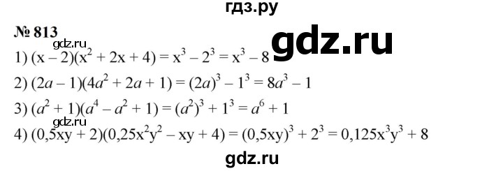 ГДЗ по алгебре 7 класс  Мерзляк  Базовый уровень номер - 813, Решебник к учебнику 2023