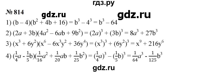 ГДЗ по алгебре 7 класс  Мерзляк  Базовый уровень номер - 814, Решебник к учебнику 2023