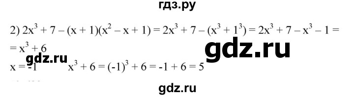 ГДЗ по алгебре 7 класс  Мерзляк  Базовый уровень номер - 816, Решебник к учебнику 2023