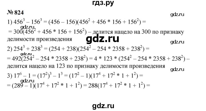 ГДЗ по алгебре 7 класс  Мерзляк  Базовый уровень номер - 824, Решебник к учебнику 2023