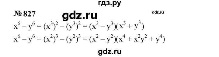 ГДЗ по алгебре 7 класс  Мерзляк  Базовый уровень номер - 827, Решебник к учебнику 2023