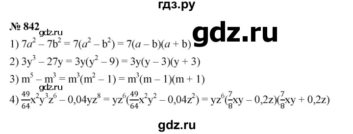 ГДЗ по алгебре 7 класс  Мерзляк  Базовый уровень номер - 842, Решебник к учебнику 2023