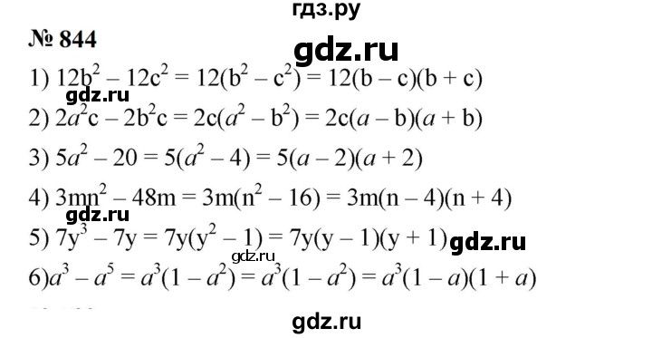 ГДЗ по алгебре 7 класс  Мерзляк  Базовый уровень номер - 844, Решебник к учебнику 2023
