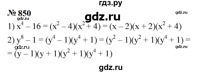 ГДЗ по алгебре 7 класс  Мерзляк  Базовый уровень номер - 850, Решебник к учебнику 2023