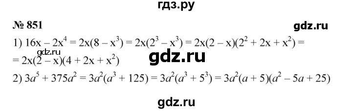 ГДЗ по алгебре 7 класс  Мерзляк  Базовый уровень номер - 851, Решебник к учебнику 2023
