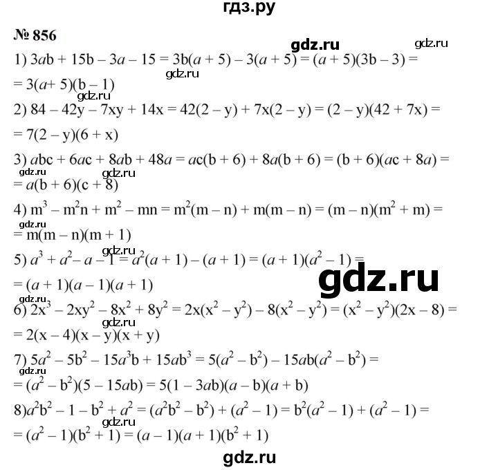 ГДЗ по алгебре 7 класс  Мерзляк  Базовый уровень номер - 856, Решебник к учебнику 2023