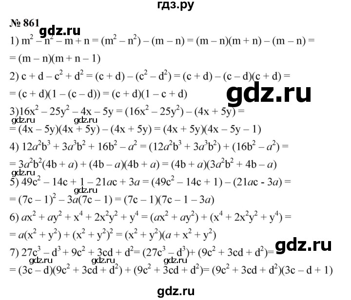 ГДЗ по алгебре 7 класс  Мерзляк  Базовый уровень номер - 861, Решебник к учебнику 2023