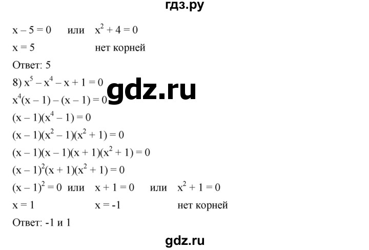 ГДЗ по алгебре 7 класс  Мерзляк  Базовый уровень номер - 864, Решебник к учебнику 2023