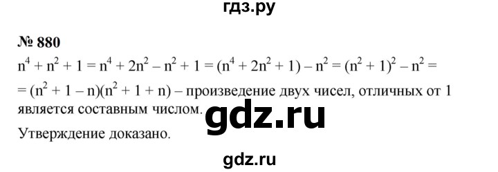 ГДЗ по алгебре 7 класс  Мерзляк  Базовый уровень номер - 880, Решебник к учебнику 2023