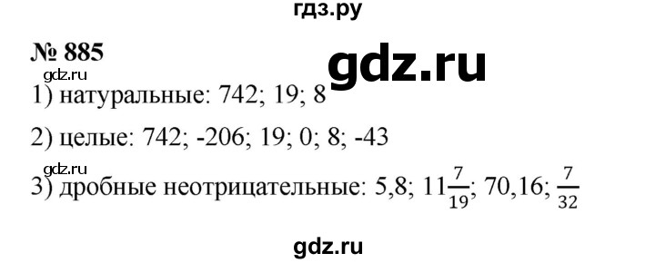 ГДЗ по алгебре 7 класс  Мерзляк  Базовый уровень номер - 885, Решебник к учебнику 2023