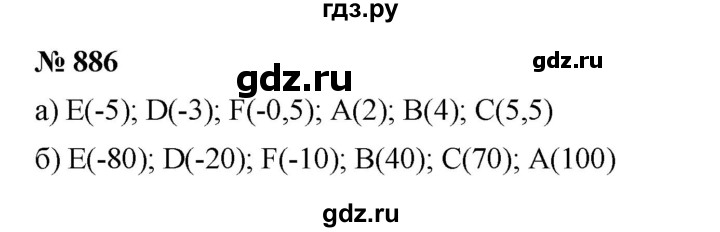 ГДЗ по алгебре 7 класс  Мерзляк  Базовый уровень номер - 886, Решебник к учебнику 2023