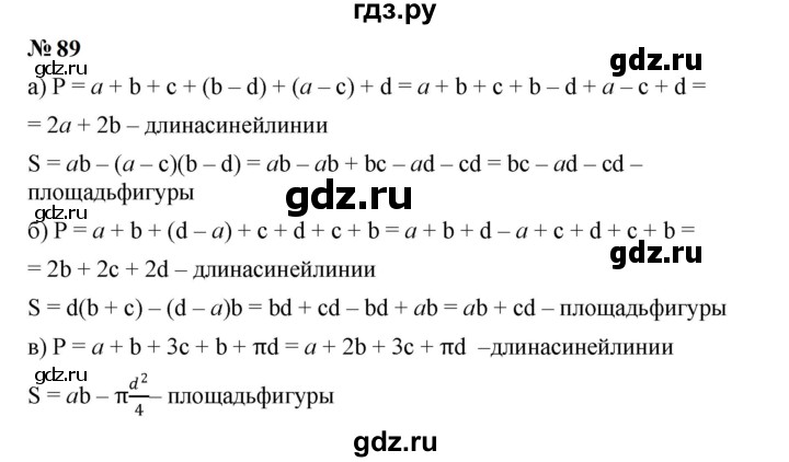 ГДЗ по алгебре 7 класс  Мерзляк  Базовый уровень номер - 89, Решебник к учебнику 2023
