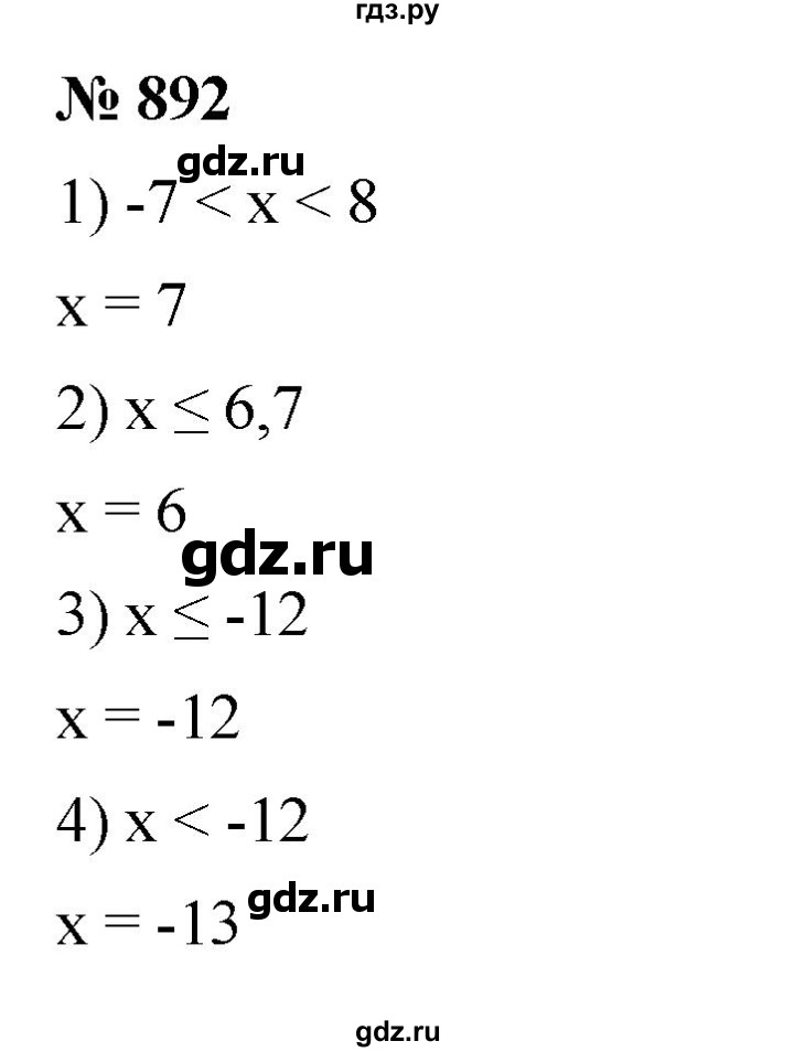 ГДЗ по алгебре 7 класс  Мерзляк  Базовый уровень номер - 892, Решебник к учебнику 2023