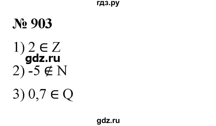 ГДЗ по алгебре 7 класс  Мерзляк  Базовый уровень номер - 903, Решебник к учебнику 2023
