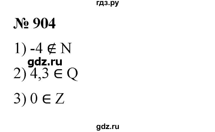 ГДЗ по алгебре 7 класс  Мерзляк  Базовый уровень номер - 904, Решебник к учебнику 2023