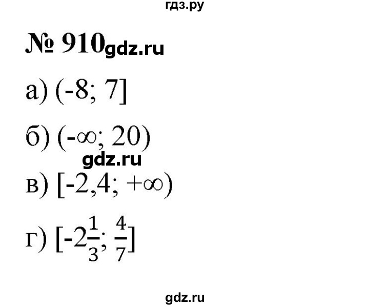 ГДЗ по алгебре 7 класс  Мерзляк  Базовый уровень номер - 910, Решебник к учебнику 2023