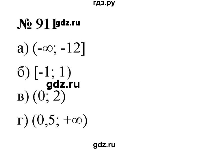 ГДЗ по алгебре 7 класс  Мерзляк  Базовый уровень номер - 911, Решебник к учебнику 2023