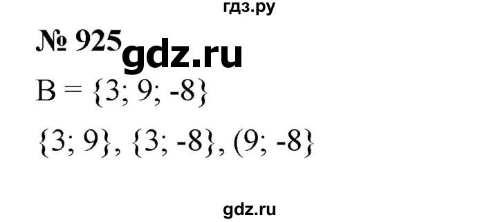 ГДЗ по алгебре 7 класс  Мерзляк  Базовый уровень номер - 925, Решебник к учебнику 2023