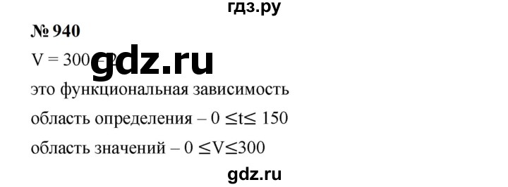 ГДЗ по алгебре 7 класс  Мерзляк  Базовый уровень номер - 940, Решебник к учебнику 2023