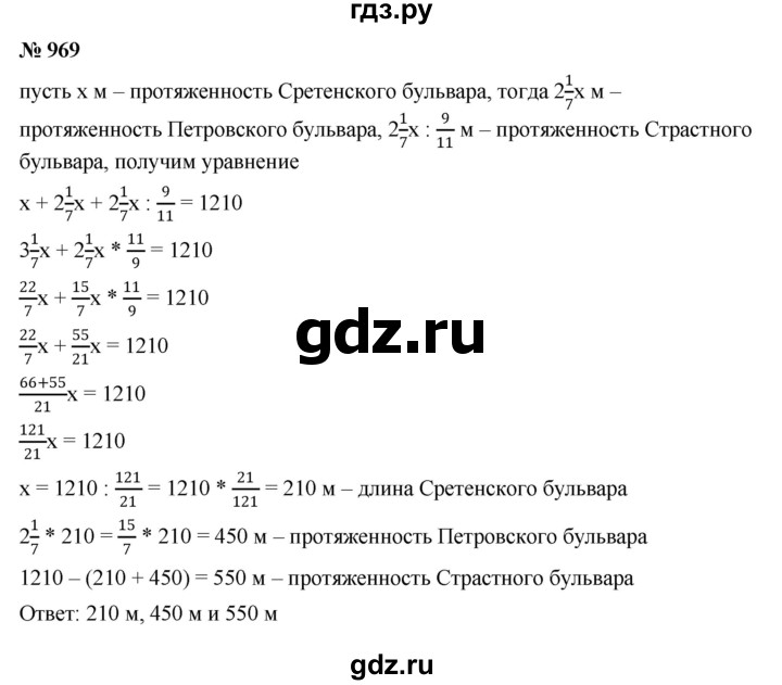 ГДЗ по алгебре 7 класс  Мерзляк  Базовый уровень номер - 969, Решебник к учебнику 2023